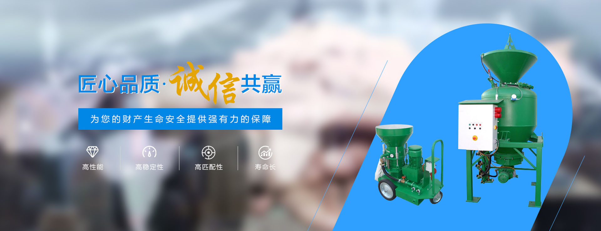JN江南喷补机