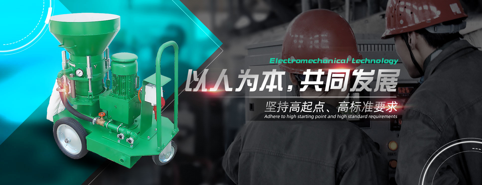 JN江南
JN江南喷补机