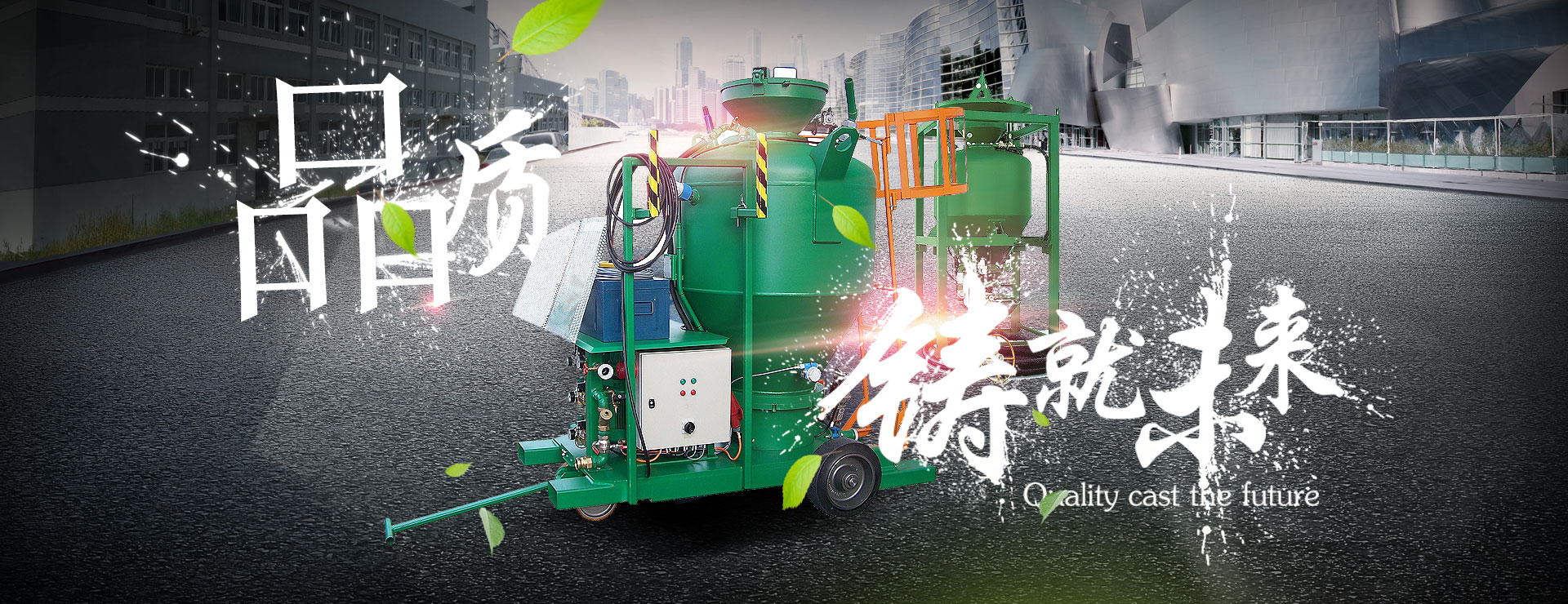 JN江南喷补机厂家